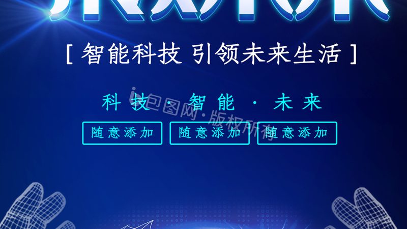 农村信息化建设：代理加盟的机遇与挑战**